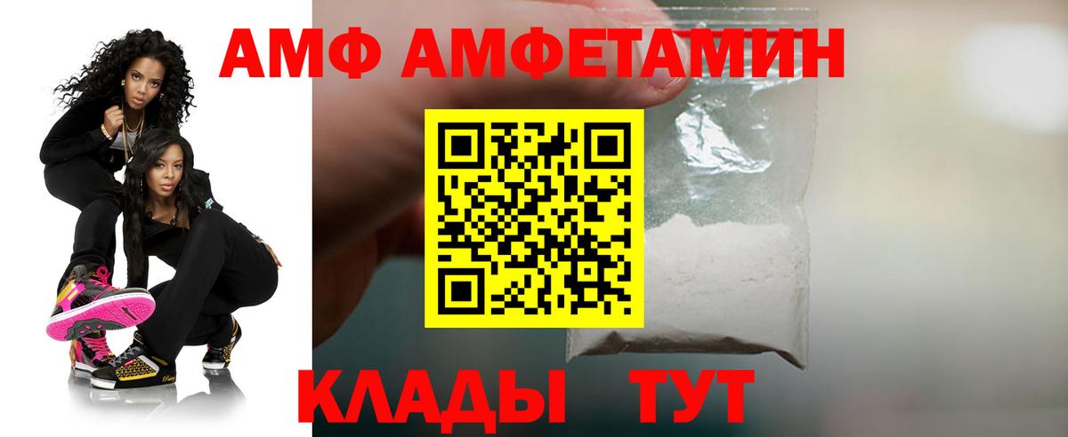 АМФЕТАМИН Розовый  Amphetamine  Подольск  Вход с VPN 