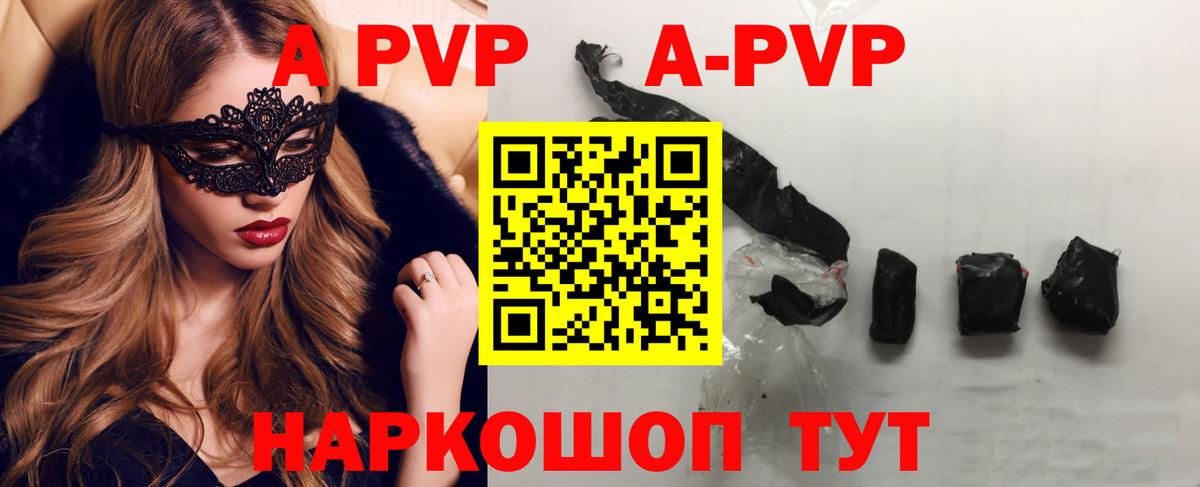 Подольск  Alpha-PVP СК  Вход с VPN  A PVP  А ПВП VHQ 