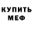 АМФЕТАМИН 97% TETRAMASTER