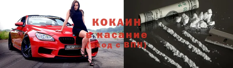 Cocaine 98%  OMG зеркало  Подольск 