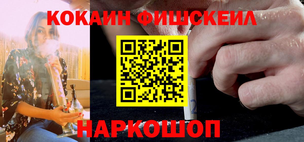 Кокаин  купить закладку  COCAIN Эквадор  Подольск  Cocaine 98%  Вход с VPN 