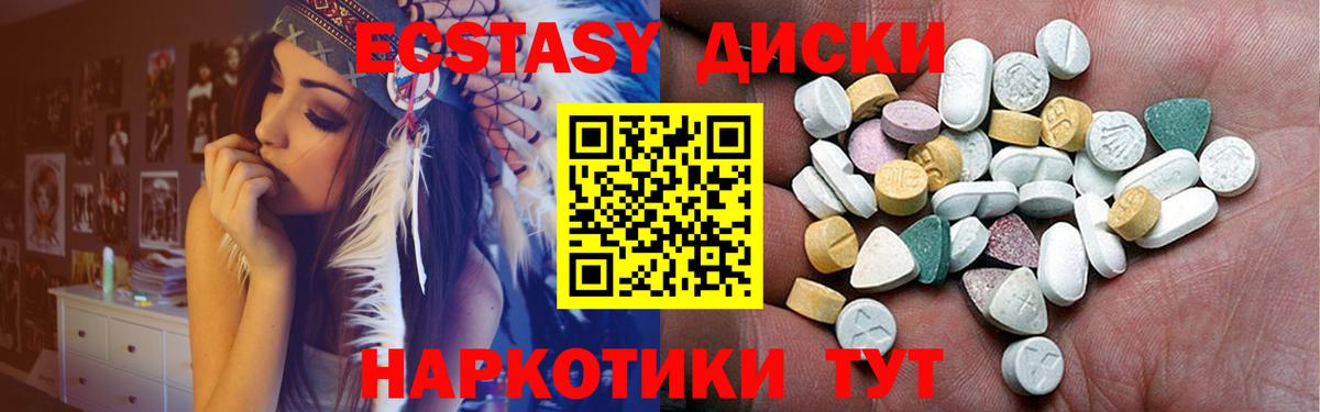Ecstasy  ЭКСТАЗИ ешки  Вход с VPN  Подольск  как найти закладки  Ecstasy Punisher 
