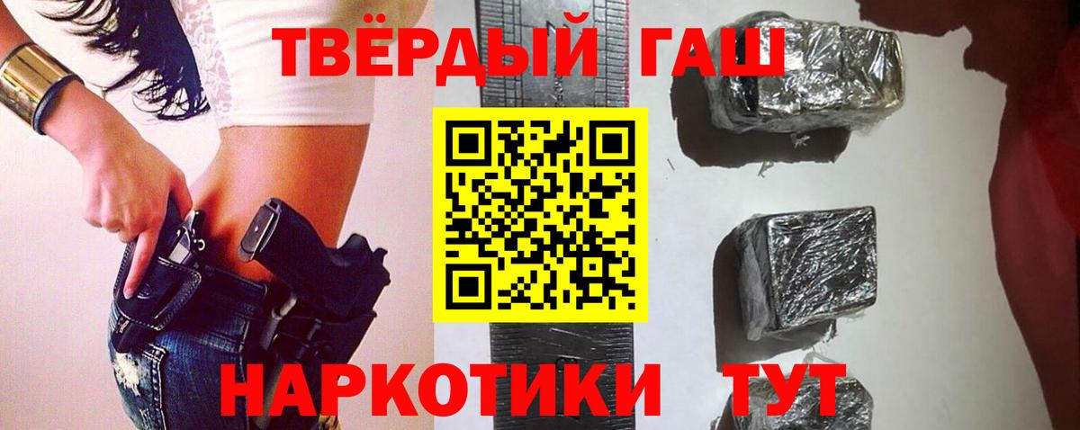 ГАШ  ГАШ Cannabis  Вход с VPN  Гашиш 40% ТГК  Подольск 