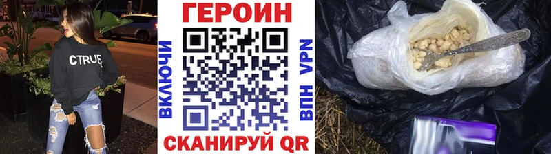 наркота  Подольск  ГЕРОИН Heroin 