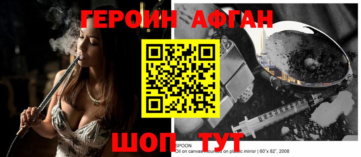 Подольск  Героин  Вход с VPN  Героин Heroin 