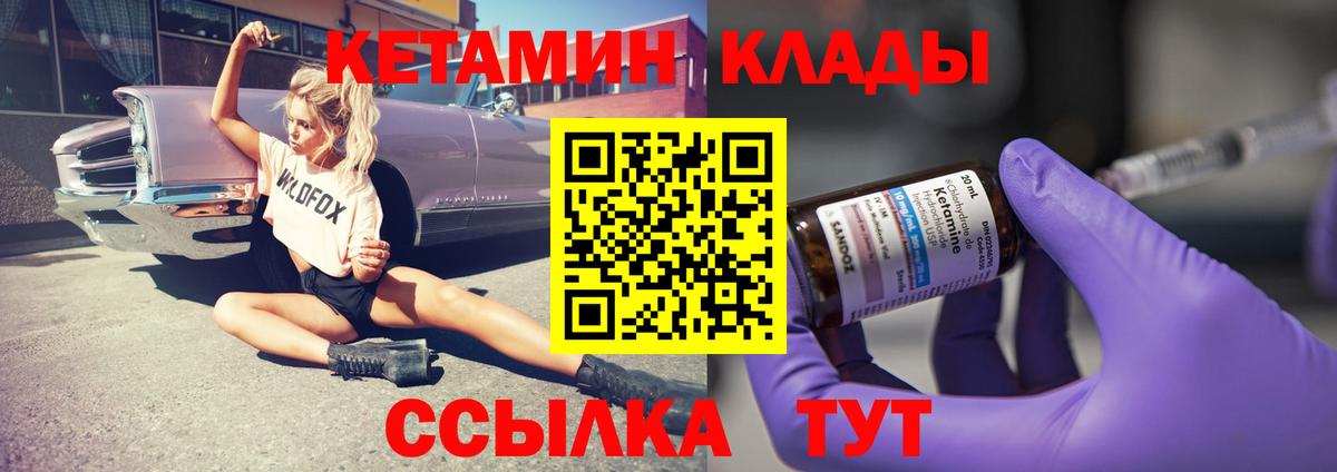 Кетамин VHQ  Вход с VPN  Подольск  КЕТАМИН ketamine 