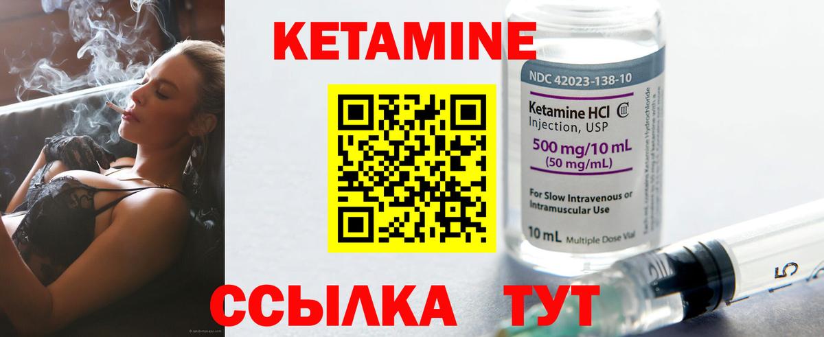 Кетамин ketamine Подольск