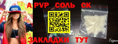 spice Будённовск