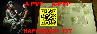 альфа пвп Абакан