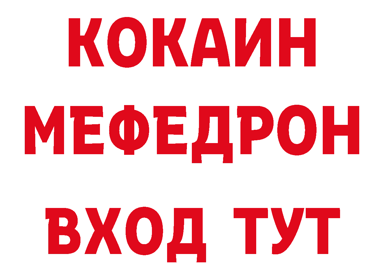 Меф кристаллы как зайти даркнет hydra Подольск