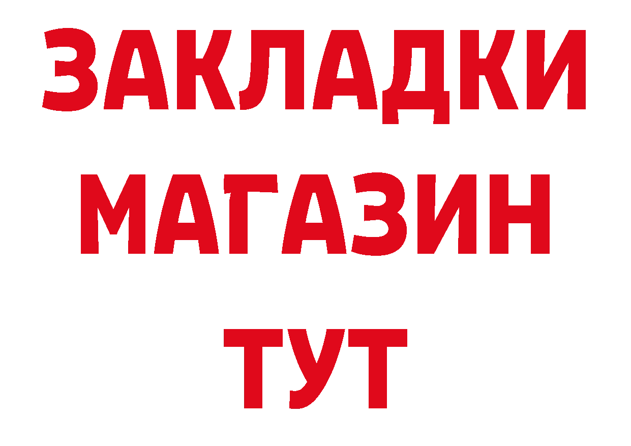 БУТИРАТ 99% рабочий сайт площадка MEGA Подольск