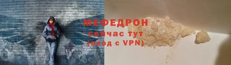 Мефедрон мяу мяу  Подольск 