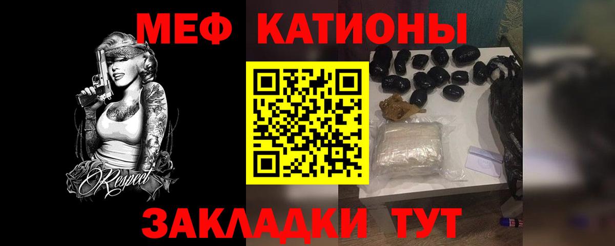Мефедрон мука Подольск