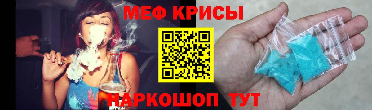 Меф кристаллы  Подольск 