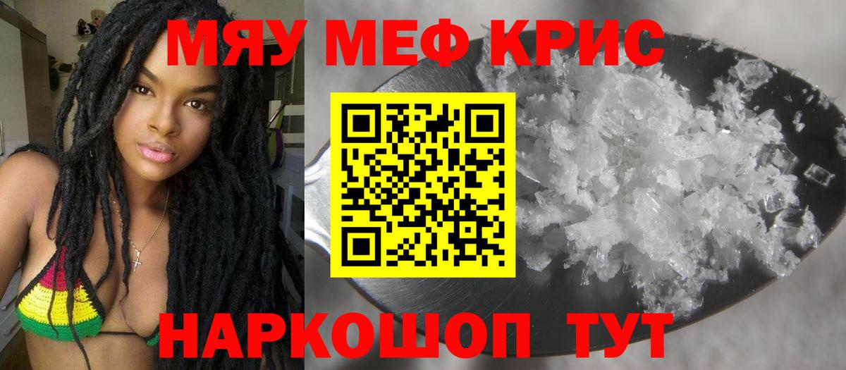 Подольск  Мефедрон мяу мяу  Вход с VPN  Меф  Мефедрон кристаллы 