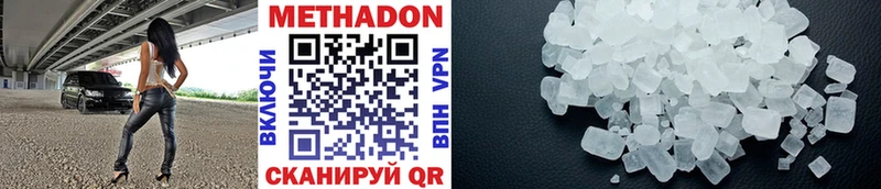 даркнет сайт  Подольск  МЕТАДОН VHQ 