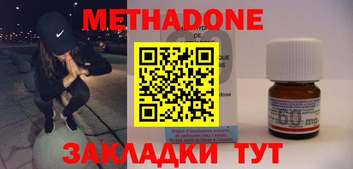 Мефедрон   Гашиш  APVP СК   Мефедрон кристаллы  Амфетамин   МЕТАДОН  Подольск  Каннабис 