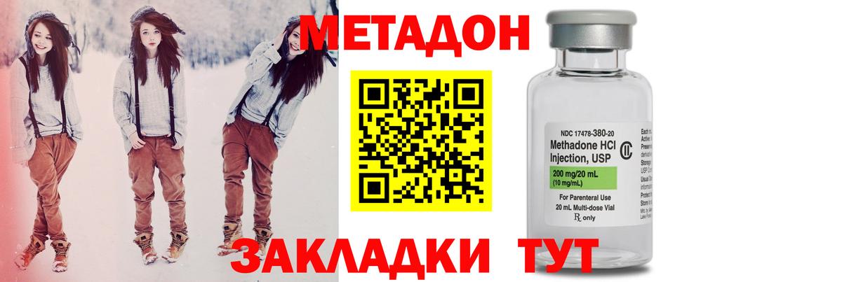 МЕТАДОН белоснежный  Подольск 