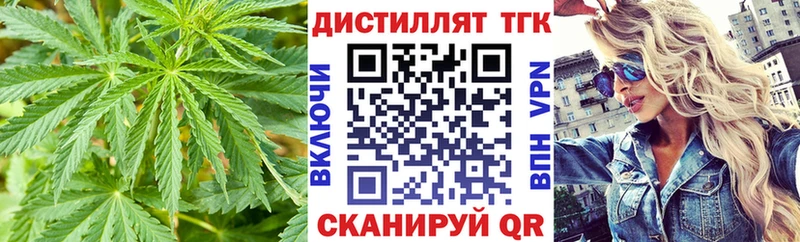 где купить   Подольск  ТГК вейп с тгк 