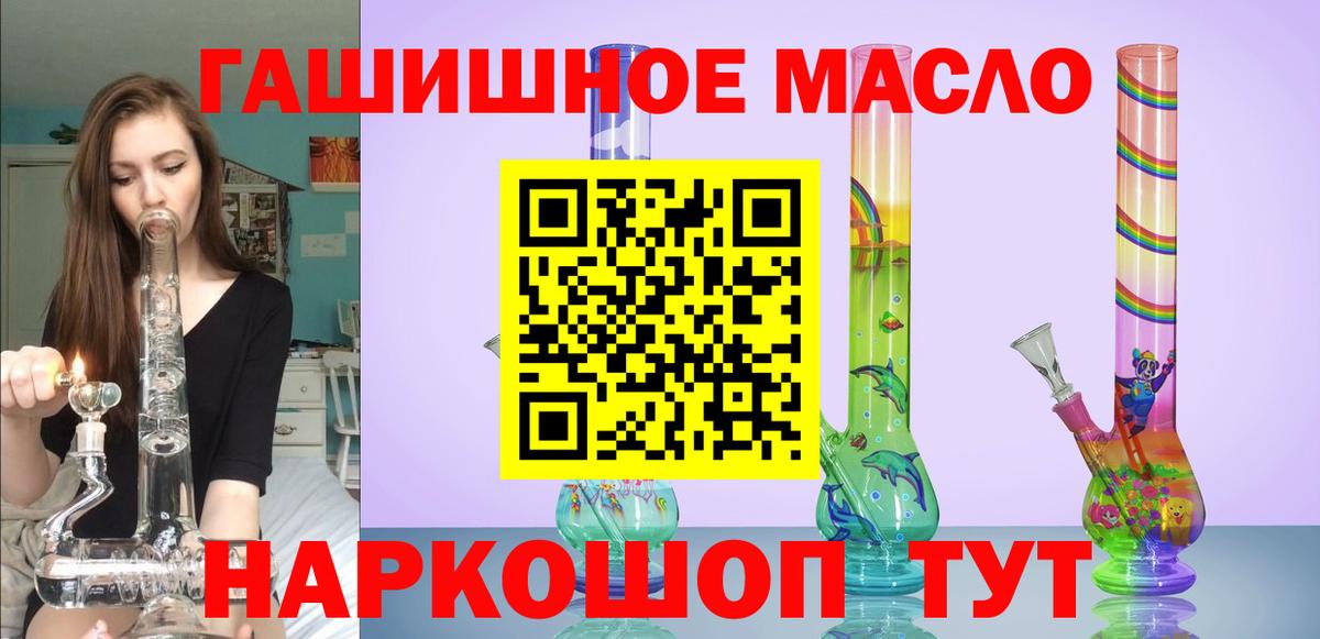 где можно купить наркотик  Дистиллят ТГК жижа  Вход с VPN  Подольск  ТГК вейп с тгк 