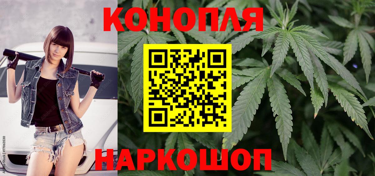 МАРИХУАНА White Widow Подольск